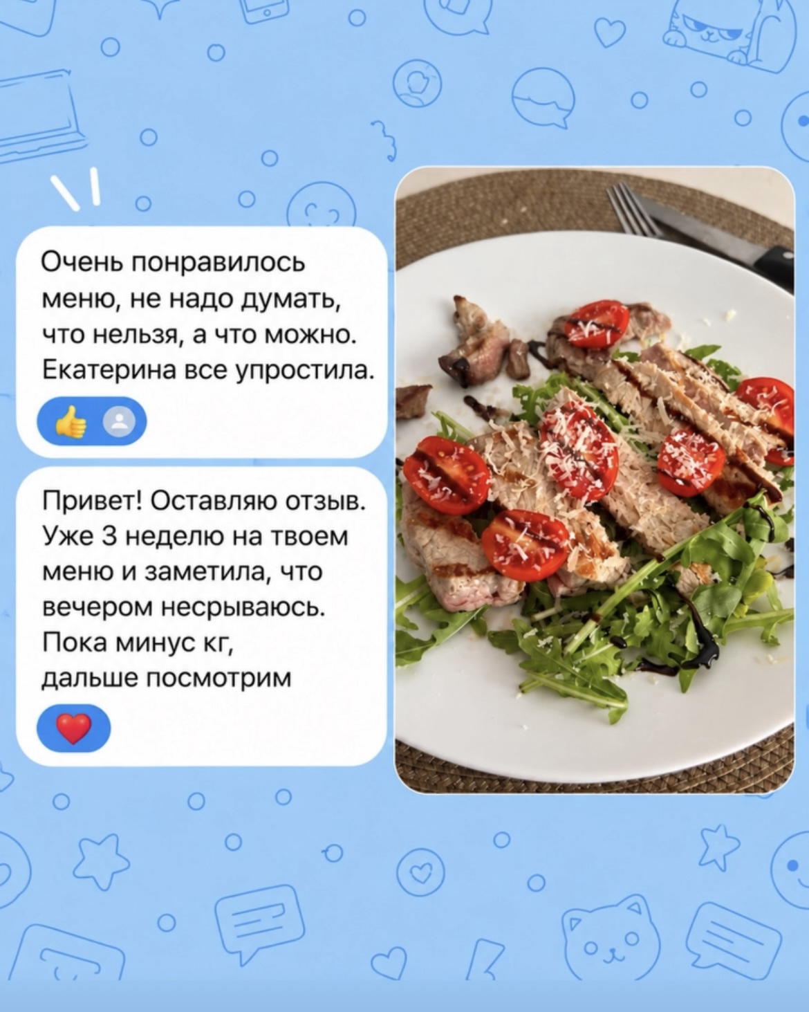 Отзыв клиентки