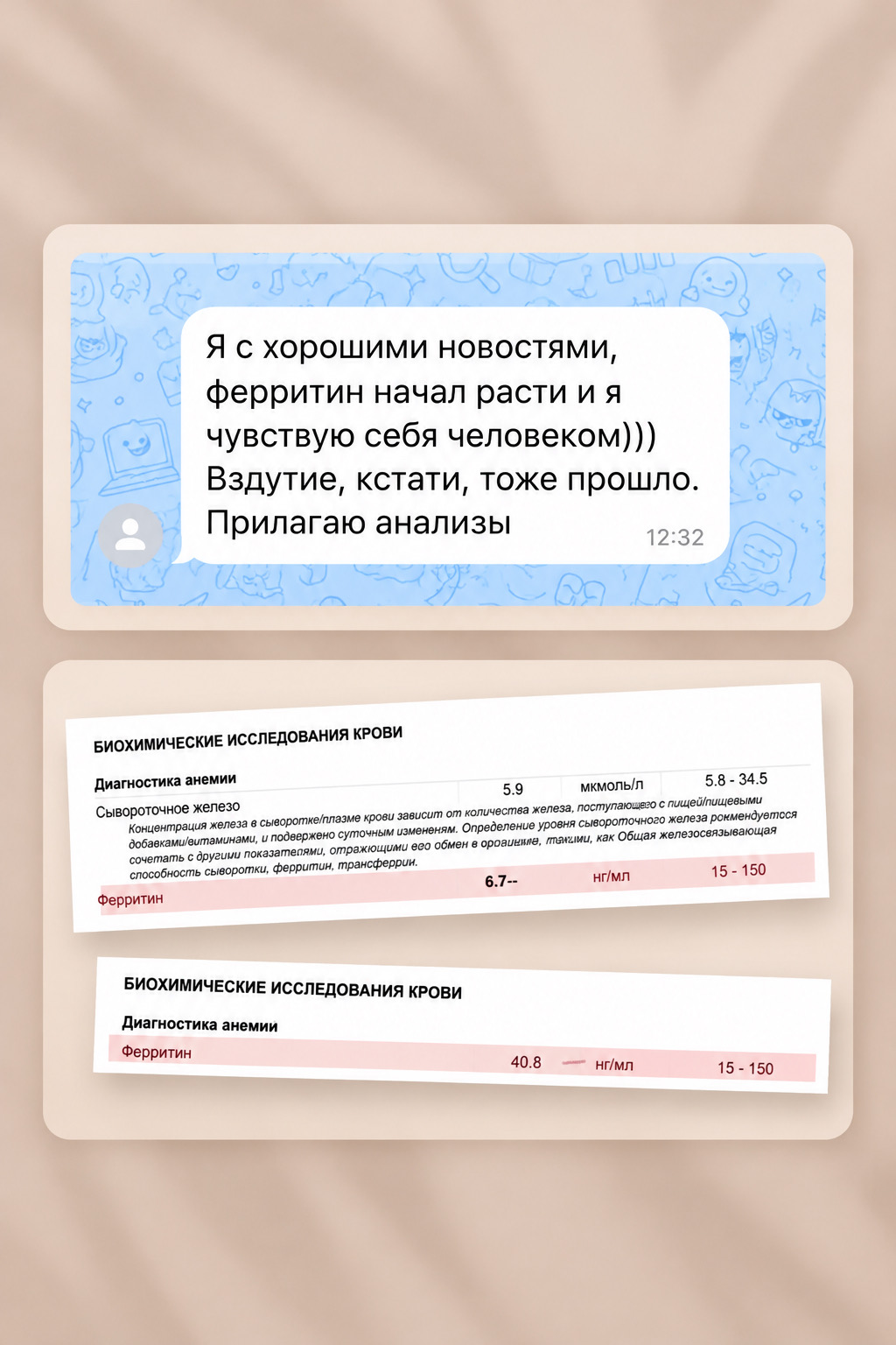 Отзыв клиентки